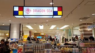 品揃え豊富な駅近のお土産店