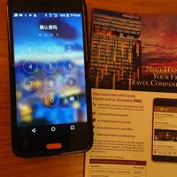 滞在中、無料で使えるスマホ