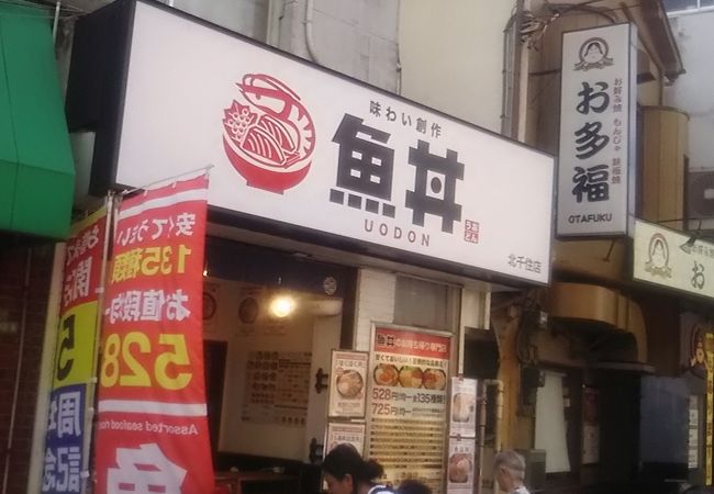 東武線の特急で食べるお弁当で海鮮丼をこちらで購入した。