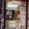 チャーミー スノー アイス 上野店