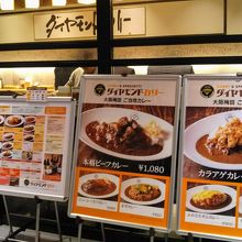 店舗入口のメニュー