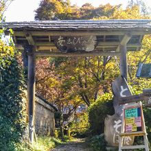 「あ志び乃店」入口