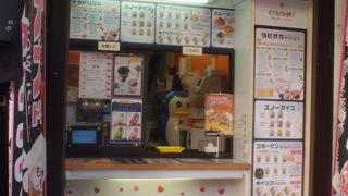 チャーミー スノー アイス 上野店