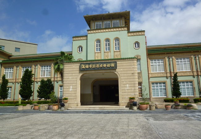 高雄市立歴史博物館