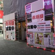 大阪の晩杯屋？？なんばの赤垣屋本店