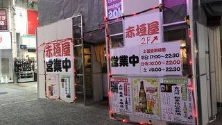 大阪の晩杯屋？？なんばの赤垣屋本店