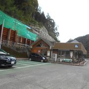 山北の道の駅