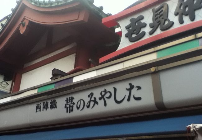 仲見世商店街の帯のお店