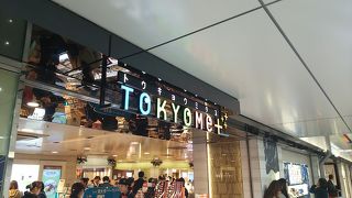 駅改札からも近く便利