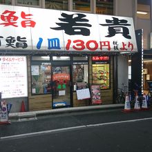 店舗入口