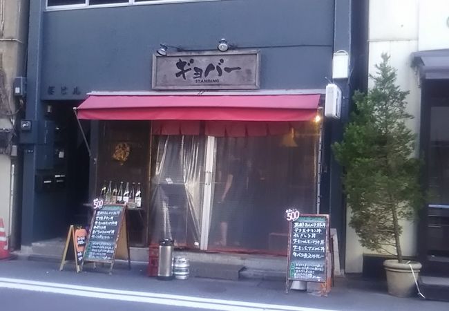 京橋にある気さくな立ち飲みの店です