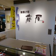 どら焼きを購入