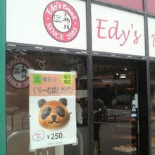 阿佐ヶ谷駅の改札を出てすぐ近く、南口のそばに併設。