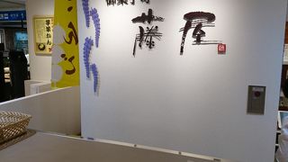 松本の和菓子店