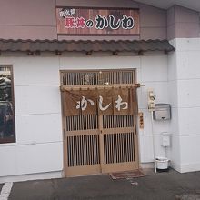 お店の前が駐車場です