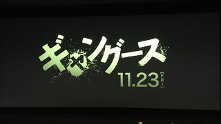 スクリーンの場所に注意