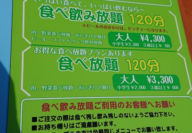 ツキサップじんぎすかんクラブ クチコミ アクセス 営業時間 厚別 豊平 真駒内 フォートラベル ツキサップじんぎすかんクラブ クチコミ アクセス 営業時間 厚別 豊平 真駒内 フォートラベル