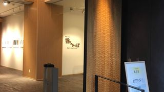 香老舗松栄堂京都本店 