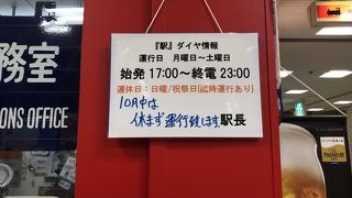 電車好きにおススメ