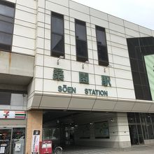 札幌競馬場の最寄駅