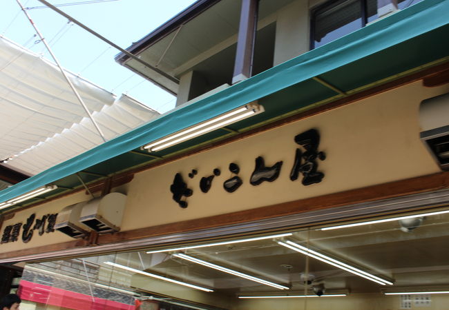 だいこん屋 クチコミ アクセス 営業時間 宮島 厳島神社 フォートラベル