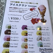 県産フレーバーが豊富なメニュー