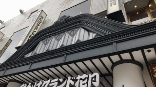 お笑いの聖地です