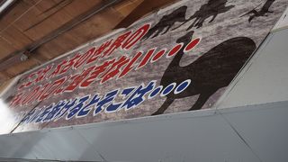 恐竜好きなら！