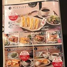 モーニングのメニュー