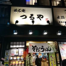 店舗外観