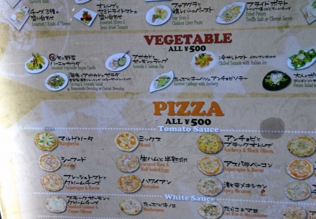 500円のピザ