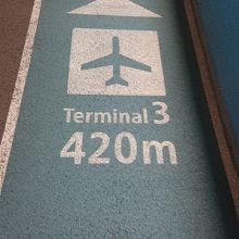 第２ターミナルから第３ターミナルの連絡通路