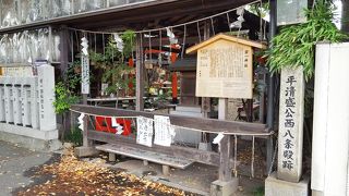 平ーー清盛？　と思いつつ寄り道