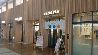 秋田駅の駅そば