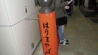 はりまや橋の地下