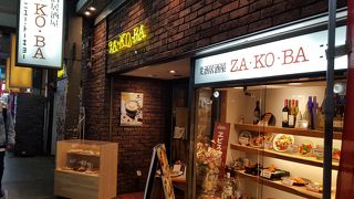 ZA・KO・BA 三宮店