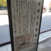 明治大学前にある法政大学発祥の地碑