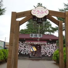 旧駅舎は歴史を感じます