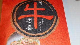 普通のおにぎりの方が美味しかった