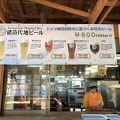 地ビールおいしかった