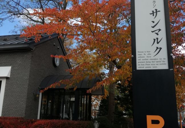 ベーカリーレストランサンマルク 札幌中島公園店 クチコミ アクセス 営業時間 札幌 フォートラベル ベーカリーレストランサンマルク 札幌中島公園店 クチコミ アクセス 営業時間 札幌 フォートラベル