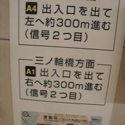 都電との連絡駅