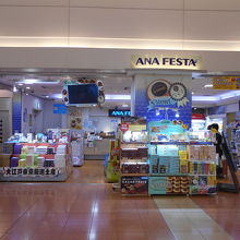 ANA FESTA B1フロア ギフトショップ