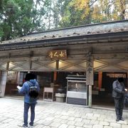 高野山駅からバスで向かった最初のお寺