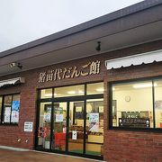 各種和洋菓子が取り揃えられています。