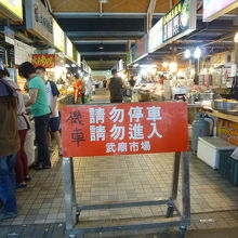 市場：バイク乗り入れ禁止