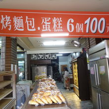 市場の傍の安売りパン屋、安くて美味しいです