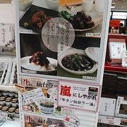 (長者原SA)お土産を買い忘れても、ここに立ち寄れば大丈夫です。