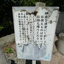 赤名宮からのお願い＆注意喚起！