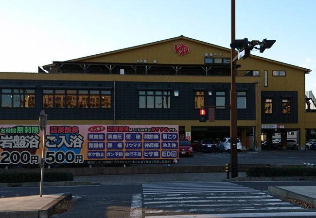 竜泉寺の湯 豊田浄水店 クチコミ アクセス 営業時間 豊田 フォートラベル